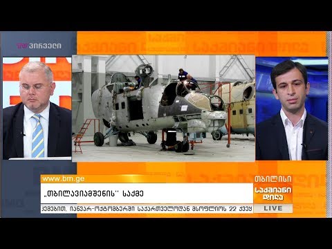 \"თბილავიამშენის\" საქმე