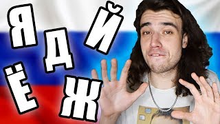 RUSSIAN 101: HOW TO READ RUSSIAN