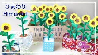 ひまわり・sunflower】ふせんとクラフトパンチを使ってひまわり