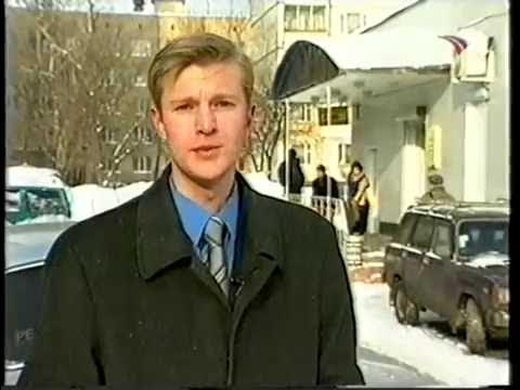 Вести телепередача дежурная. Вести Россия 2005. Вести Дежурная часть Россия 2005. Вести Дежурная часть 2002.