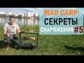 Секреты снаряжения #5: Лучший карповый столик