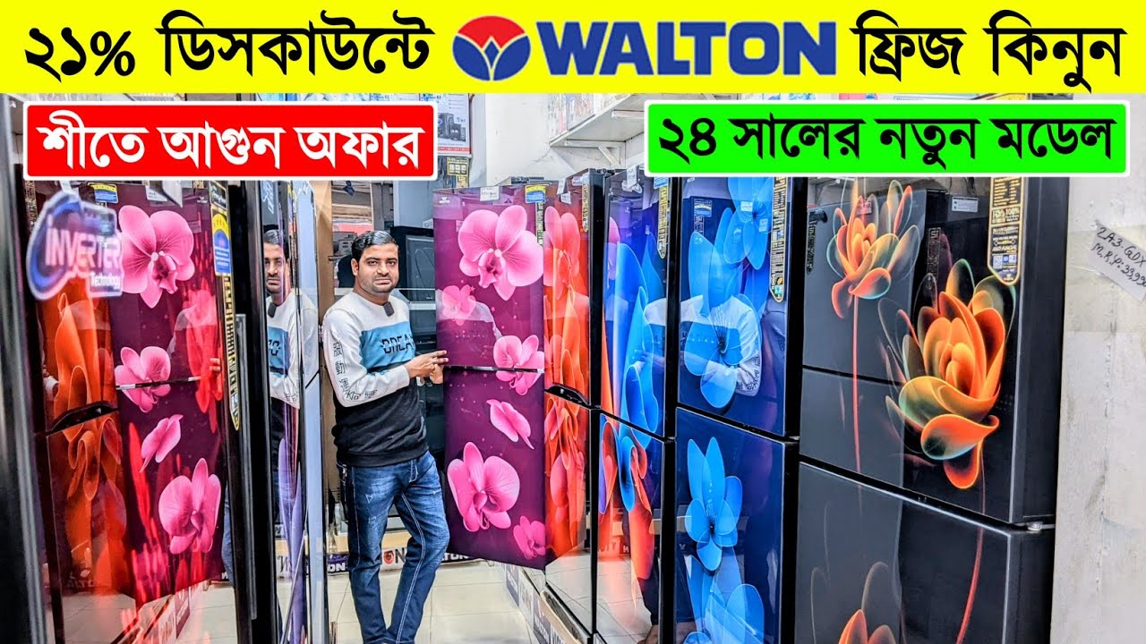 Walton Freeze Price In Bangladesh 2023 Walton Fridge Price In BD Walton Freeze Price In Bangladesh 2023 Walton Fridge Price In BD