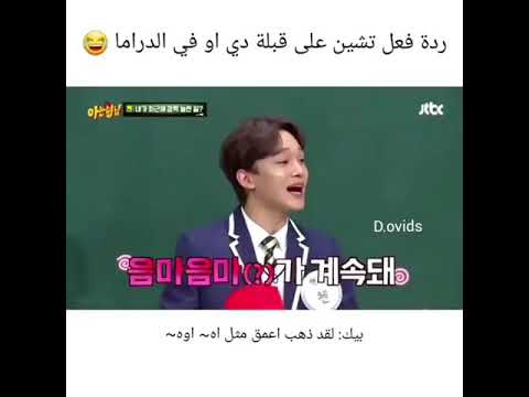 ردة فعل تشين على قبلة دي او في دراما زوج لمئة يوم مترجم للعربية