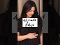سارہ خان کی طبعیت خراب ہو گئیyoutubeshortvido 