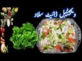 How to make high protein mix vegetable salad  vegetarian healthy salad salad vegetables vegsalad