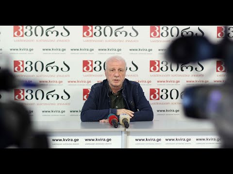 25.05.22 \"კავკასიელ ხალხთა კონფედერაციის\" თავმჯდომარე,  ზაალ კასრელიშვილი „კვირას“პრესკლუბში