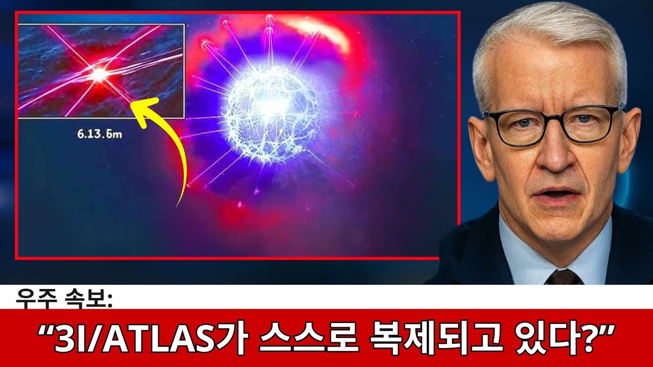 3I/ATLAS: 기괴한 금속 이상 현상 폭증… NASA, 화성 충돌 경계 태세 - YouTube