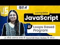 Lecture 7 - 🎯 JavaScript Loop Programs | Real Projects Using for, while, do-while 🔥  Debug With Nitu
