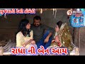         gujarati desi comedy  shamal film studio