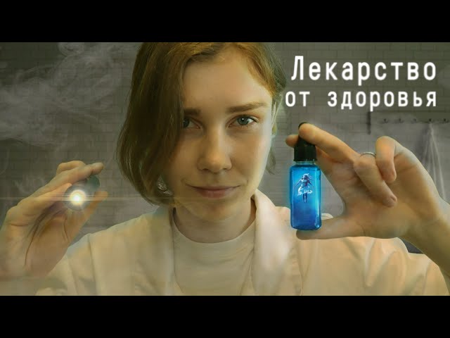 ASMR Therapeutic Examination and Treatment┃ASMR Therapeutic Examination & Treatment💊
