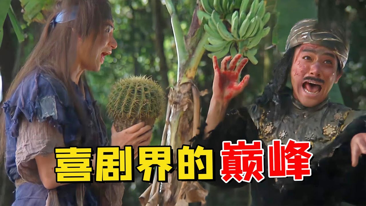 梁朝伟暗杀张学友这段堪称全片亮点，本是众大咖随意之作，谁知竟成喜剧界巅峰！