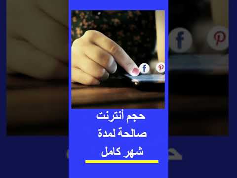 اتصالات الجزائر عرض 150 جيغا