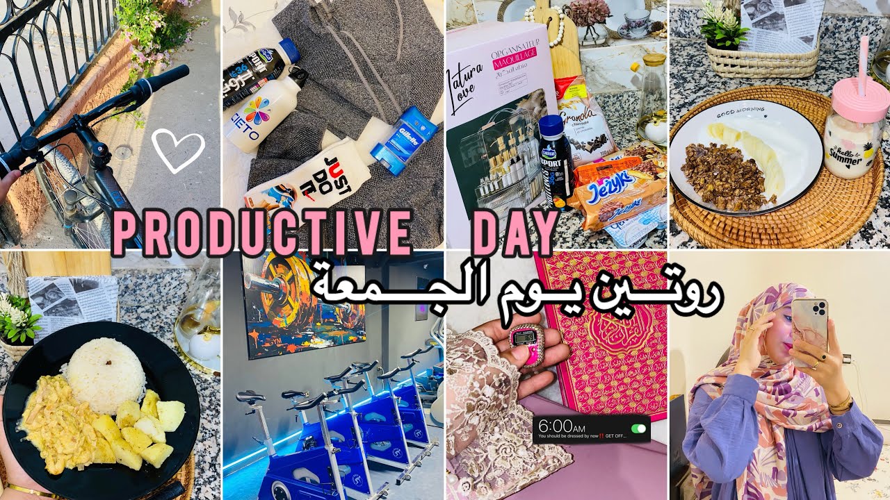 روتين يوم الجمعة يبدأ من صلاة الفجر 