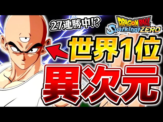 雑談配信してたら『世界最強天津飯』とマッチングして常識が崩壊