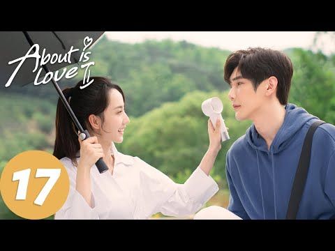 المسلسل الصيني حول الحب الجزء الثاني About Is Love 2 17 الحلقة WeTV