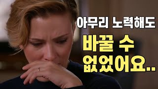 블랙위도우보다 더 힘들었던 스칼렛 요한슨의 인생