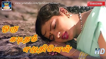 ஒரு கடிதம் எழுதினேன் | Oru Kaditham Yeluthinen | Deva | Vijay | Swathi | K.S.Chithra | Vaali | HD