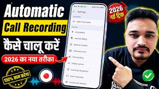 Automatic Call Recording Kaise Kare, Auto Call Record Kaise Kare, How To Record Call Automatically screenshot 4