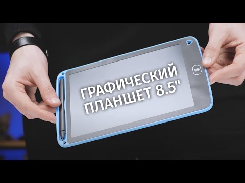 Детский графический планшет Maxvi MGT-01 за 1 МИНУТУ