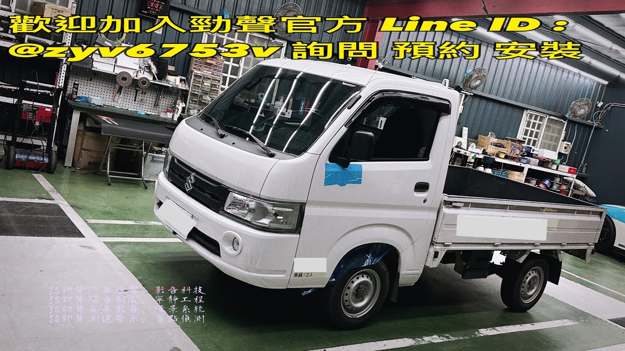 勁聲 Suzuki Carry Ava 2k Qled 環景一體機 八核心 8128g 觸控錄影 9吋安卓主機 Android，dsp 藍芽 