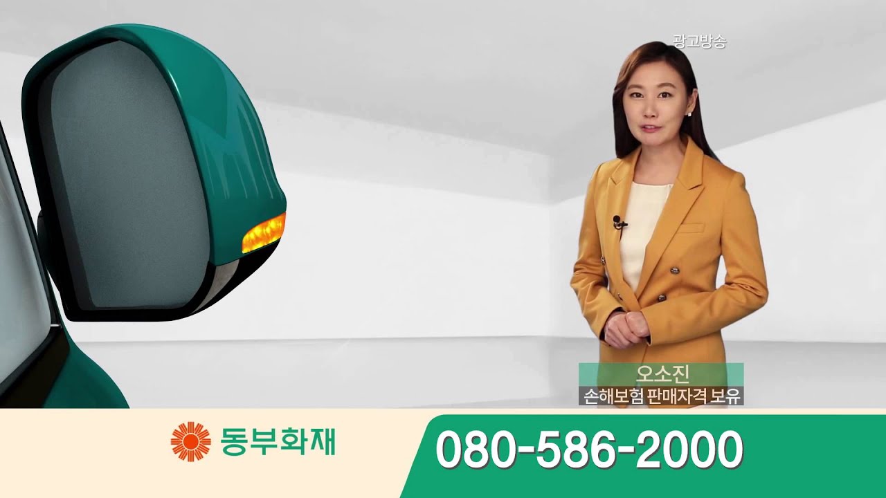 동부화재 운전자보험(드라이버) - YouTube 동부화재 운전자보험(드라이버) - Youtube