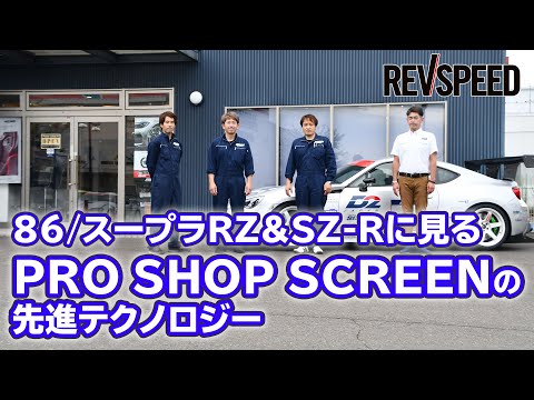 SPECIAL SHOP Information『PRO SHOP SCREEN』