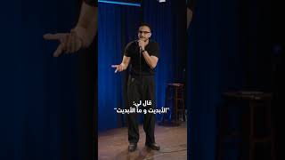 مغامرات مروان مع تطبيق بولت بلبنان - The Adventures Of Marwan Fares With Bolt In Lebanon