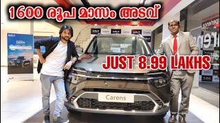 1600 രൂപ മാസം അടവ് | KIA CARENS 7 SEATER All MODEL Malayalam Review | ഇന്ത്യന്‍ വിപണിയില്‍  വൈറല്‍