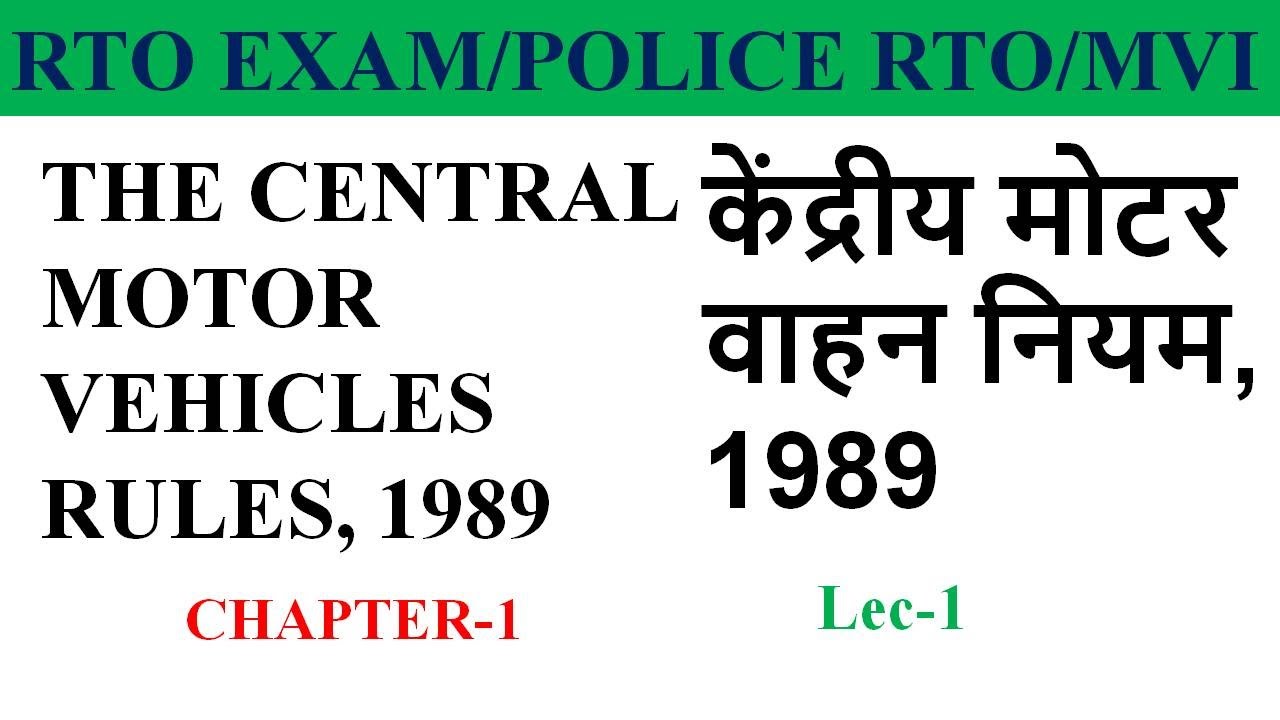 Lec1 THE CENTRAL MOTOR VEHICLES RULES, 1989 CHAPTER1