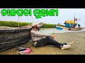 Talapada beach gopalpur  must visit place in balasore 