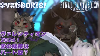 【FF14-9】撃ち貫け、Heart Beat Beam！【闇の戦士兼シナリオライター系ケモノVtuber】