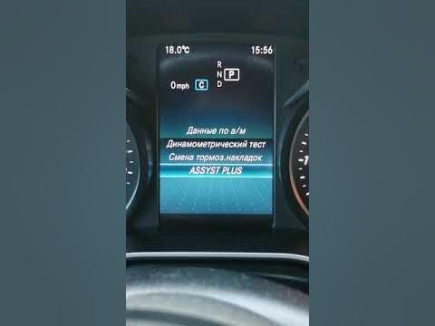 Сброс то мерседес glc. Рендж ровер вилар 2019 сбросить межсервисный интервал. Glc300d мерседес сброс интервала. Сброс то мерседес 213. Gls x166 замена спидометра.