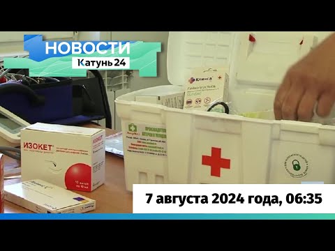 Новости Алтайского края