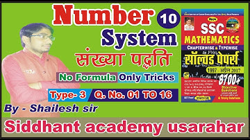Number system//संख्या पद्धति//type 3/1/up si Number system//Kiran book Number system/by shailesh sir