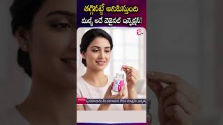 రోజూ ఇరిటేషన్తో బాధపడుతున్నారా..? | Women’s Health Alert | Recurrent Vaginal Infection Solution