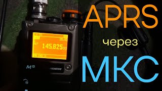 : APRS   |     
