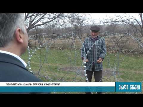 დავით რაქვიაშვილი საოკუპაციო ხაზთან