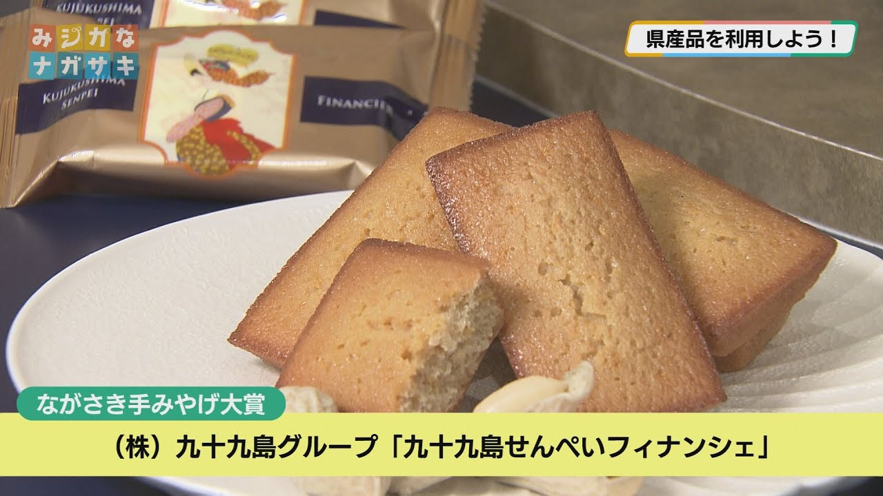 手話・字幕版】県産品を利用しよう！（2025年4月16日放送