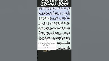 سورة القصص الآية 31 #قرآن #quran #islam #islamicstatus