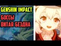 Фарм до 45 ранга в Genshin Impact. Фарм сундуков, витая бездна, боссы. Ночной стрим Genshin Impact