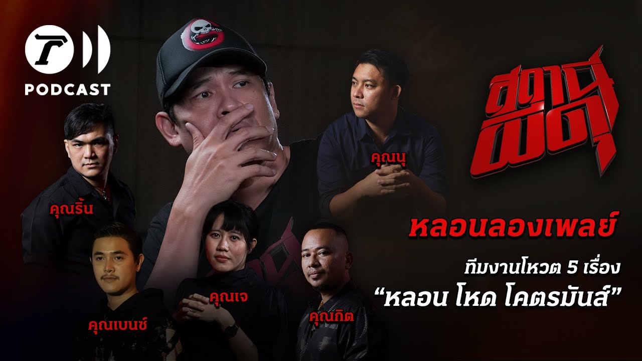 Latest Title & Thumbnail