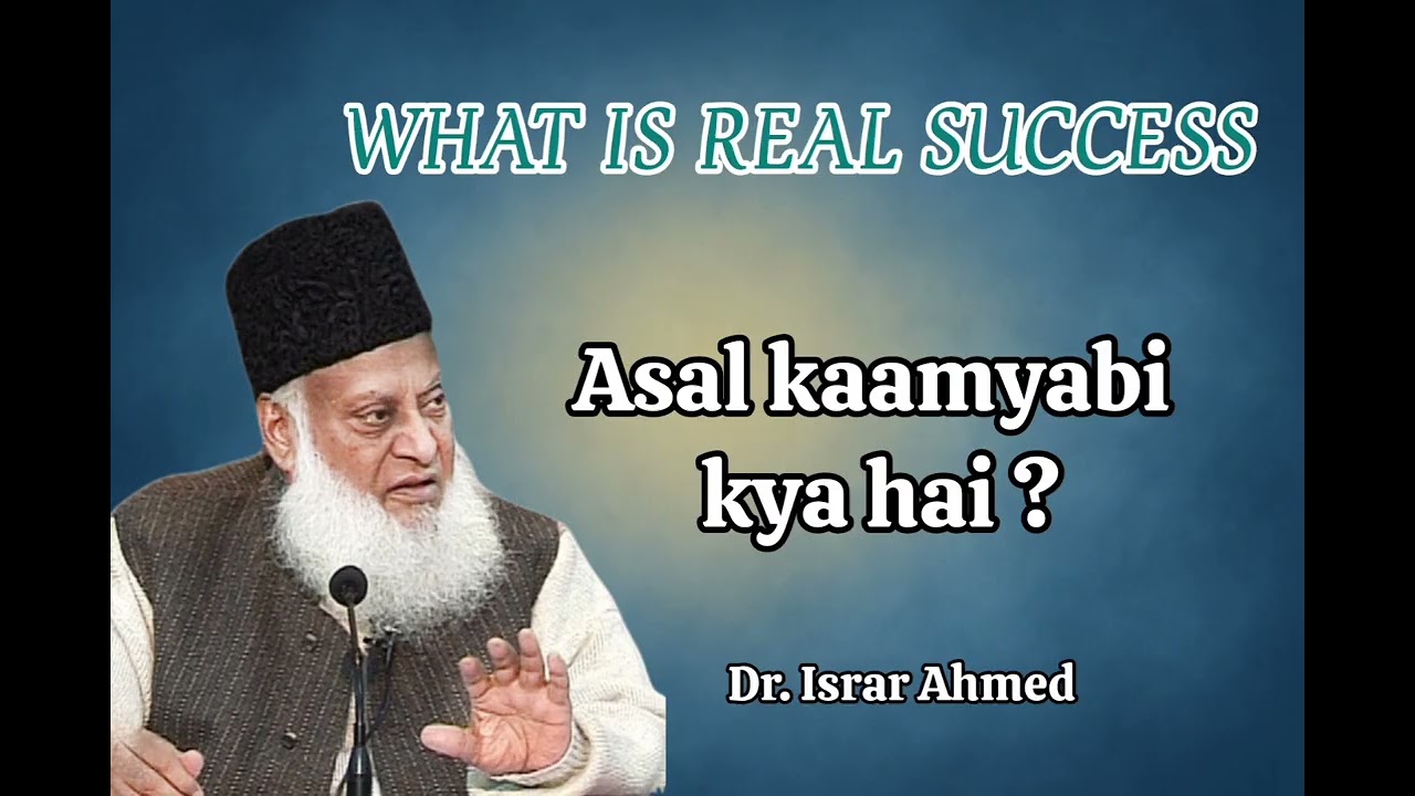 What is real Success ? Asal kaamyaabi ka matlab ye hota haii By. Dr. Israr Ahmed 