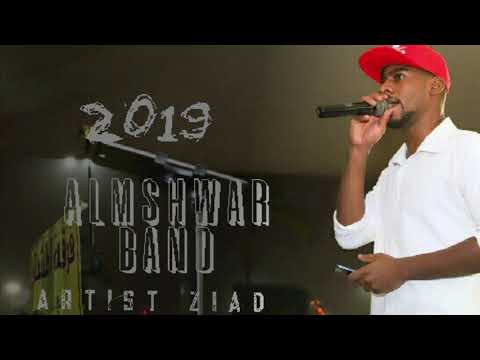 فرقة المشوار الموسيقية محبوبي في الباطنه بو زلف