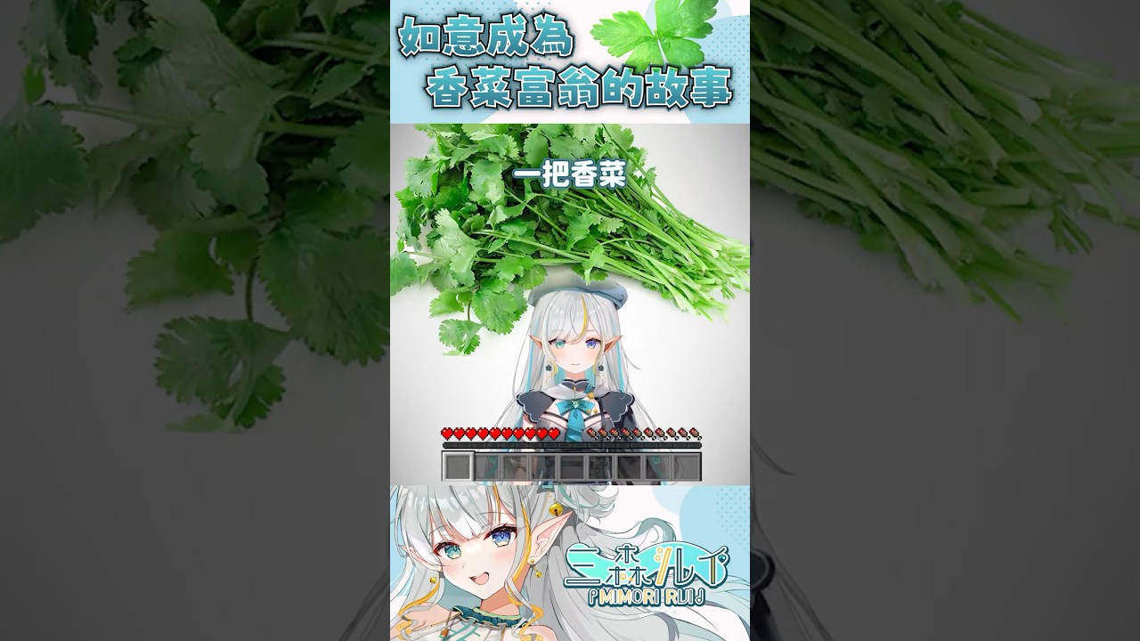 台灣的阿姨好熱情啊🥬 #malaysiavtuber #馬來西亞vtuber #vtuber #shorts | MYViki