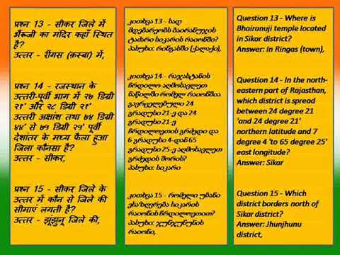 ზოგადი ცოდნა, ვიქტორინა 25+, (01-02-2020)