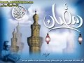 مرحب شهر الصوم مرحب مرحب شهر الصوم مرحب
