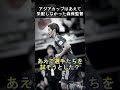 「勝ちたかったけど」アジアカップはあえて采配しなかった森保監督 #サッカー日本代表