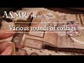 ASMR｜コラージュの色々な音/Various sounds of collage｜sleeping,Relaxing, 睡眠,作業,BGM