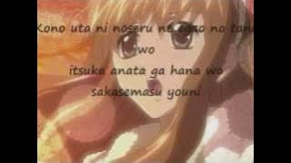 Hoshi no Nagareru Yoru ni Megumi´s song  Special A  with lyrics