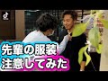 【TikTok】先輩の話を適当に返事してみた【#ざっきーとゆってぃー】